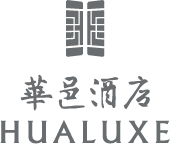 HUALUXE(華邑)ホテルズ&リゾーツ