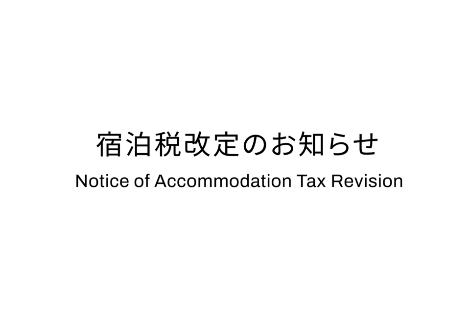 Important Notice – Revision of Osaka Accommodation Tax Effective September 1, 2025