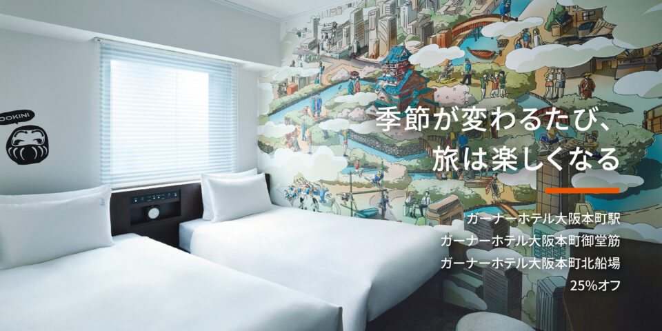 Seasonal Escape: Members Save Up to 25%